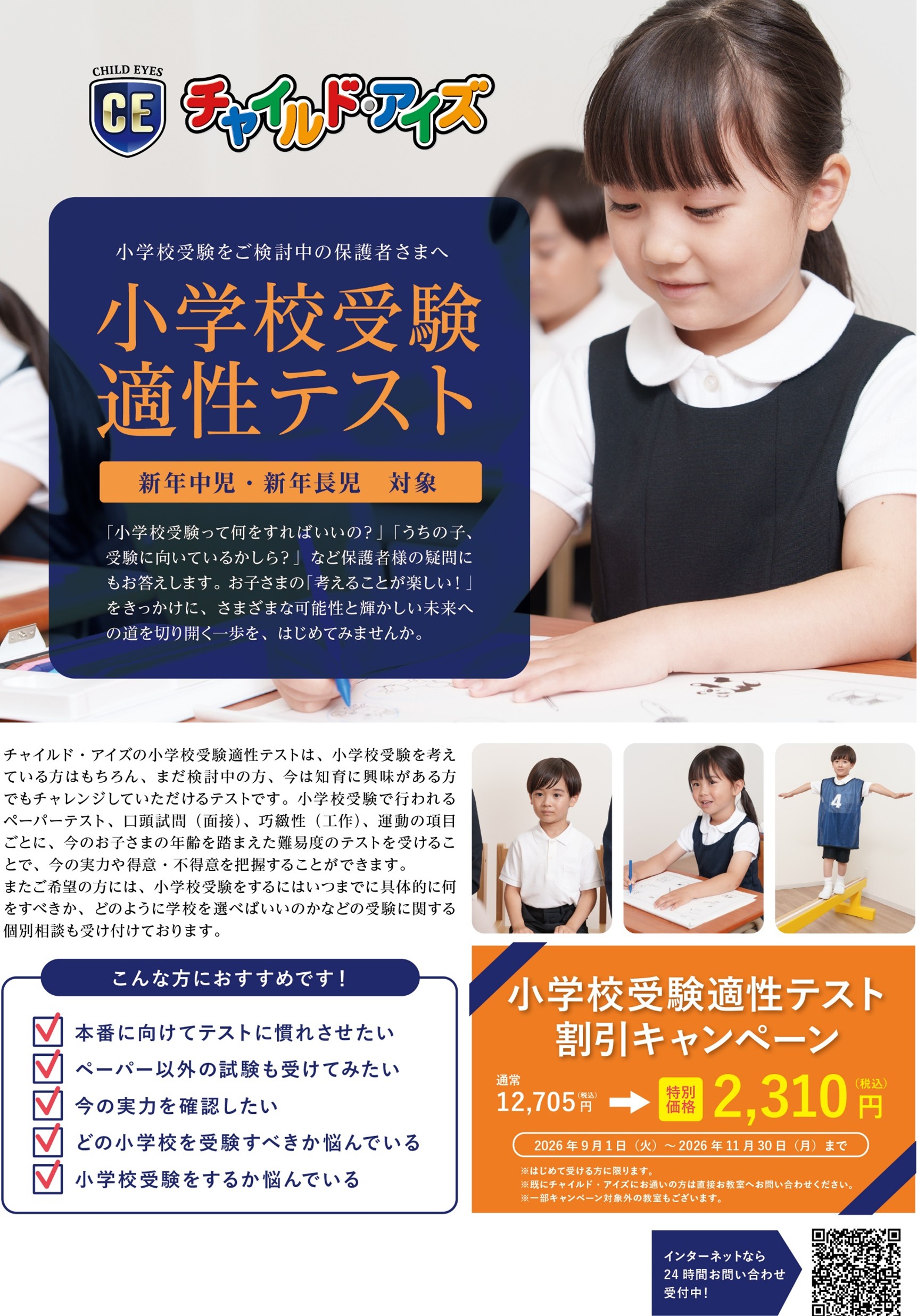 野方校
