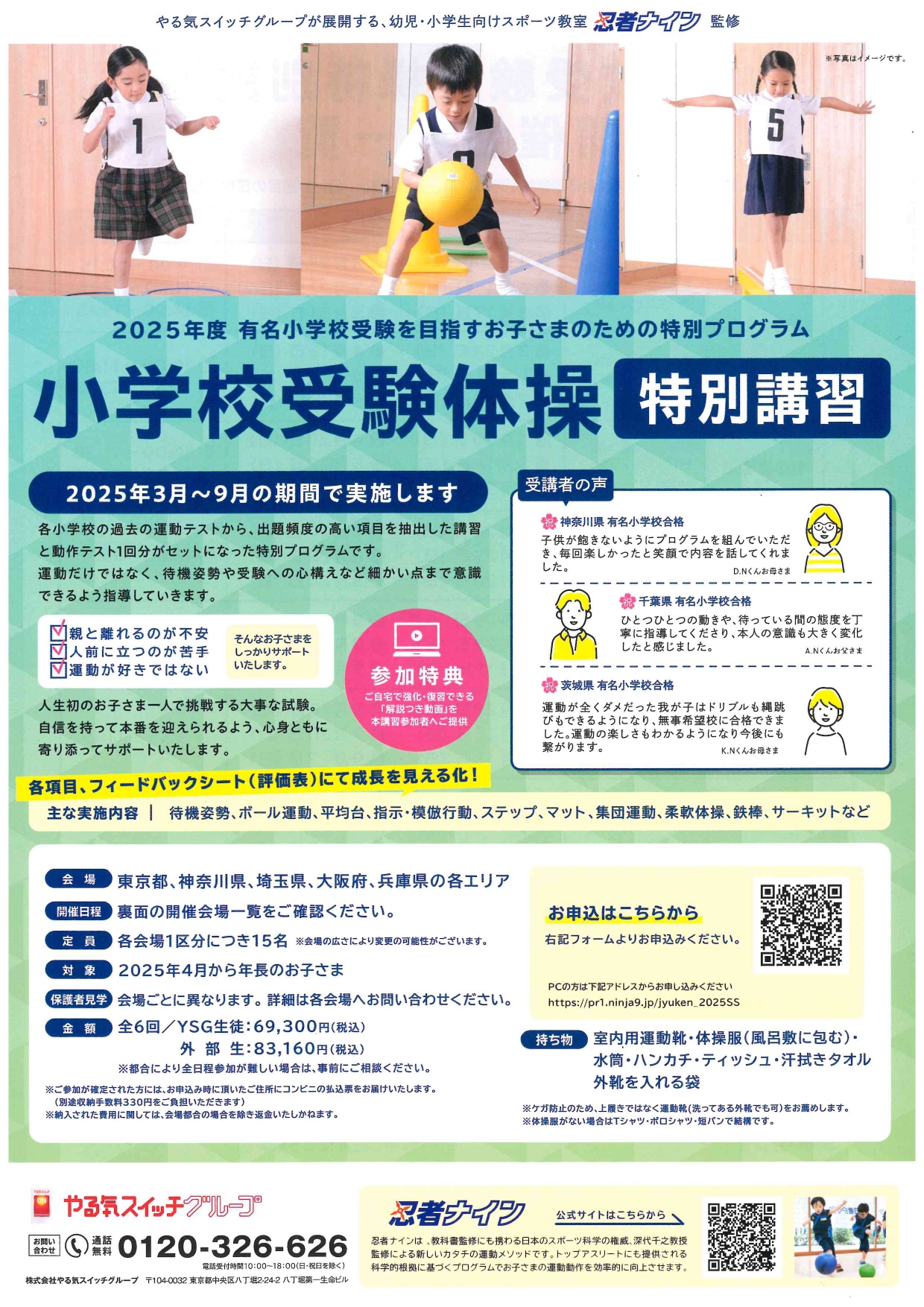 箕面校
