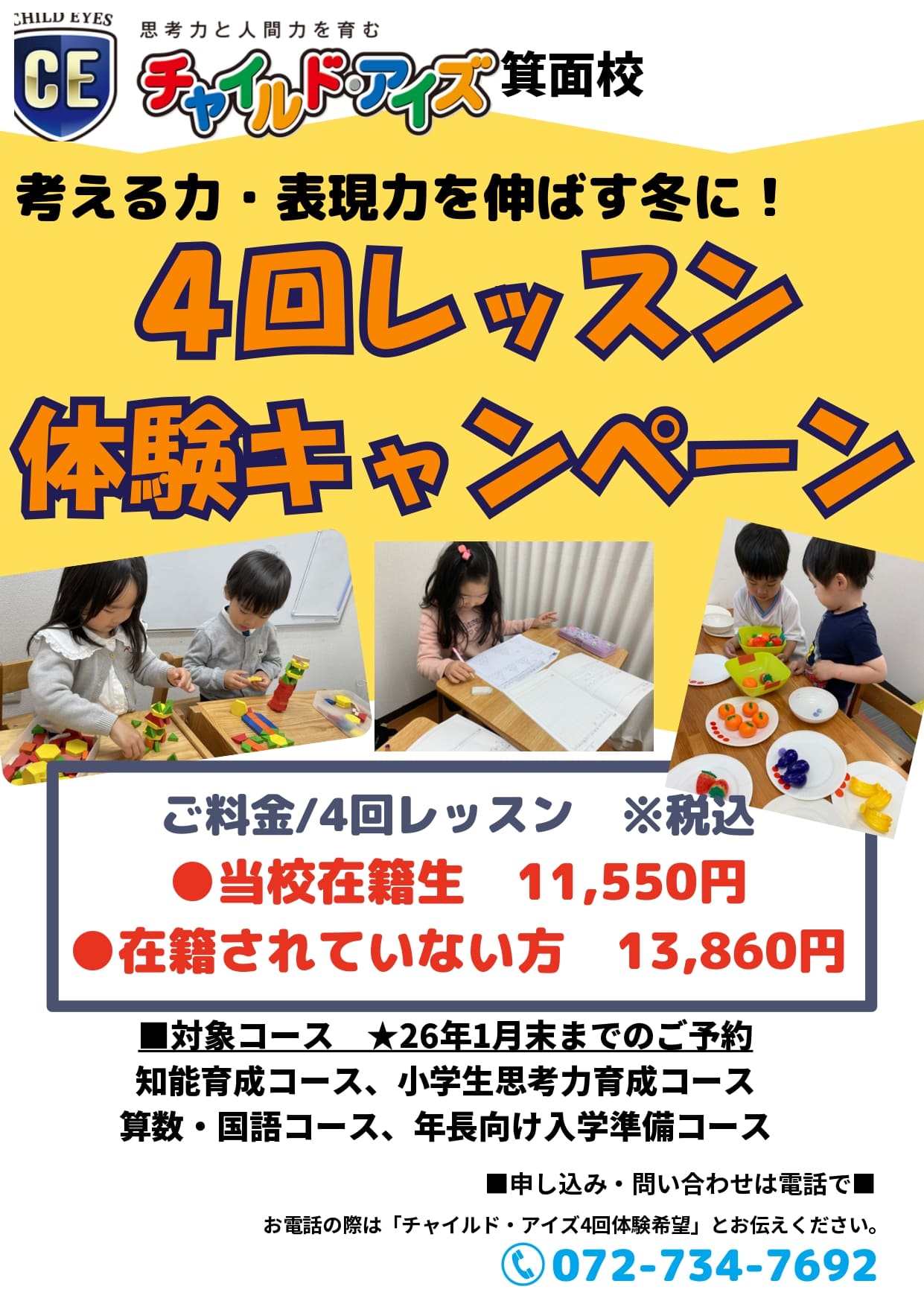 チャイルドアイズ小学校受験用問題集 ミネルバ B 11冊セットvol.14-23