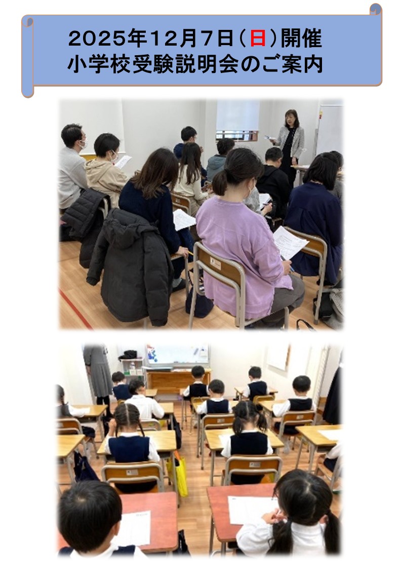 希少☆小学校受験☆ICE幼児教室 授業プリント 希少☆小学校受験☆ICE