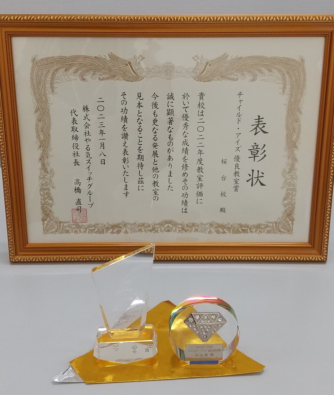 桜台校