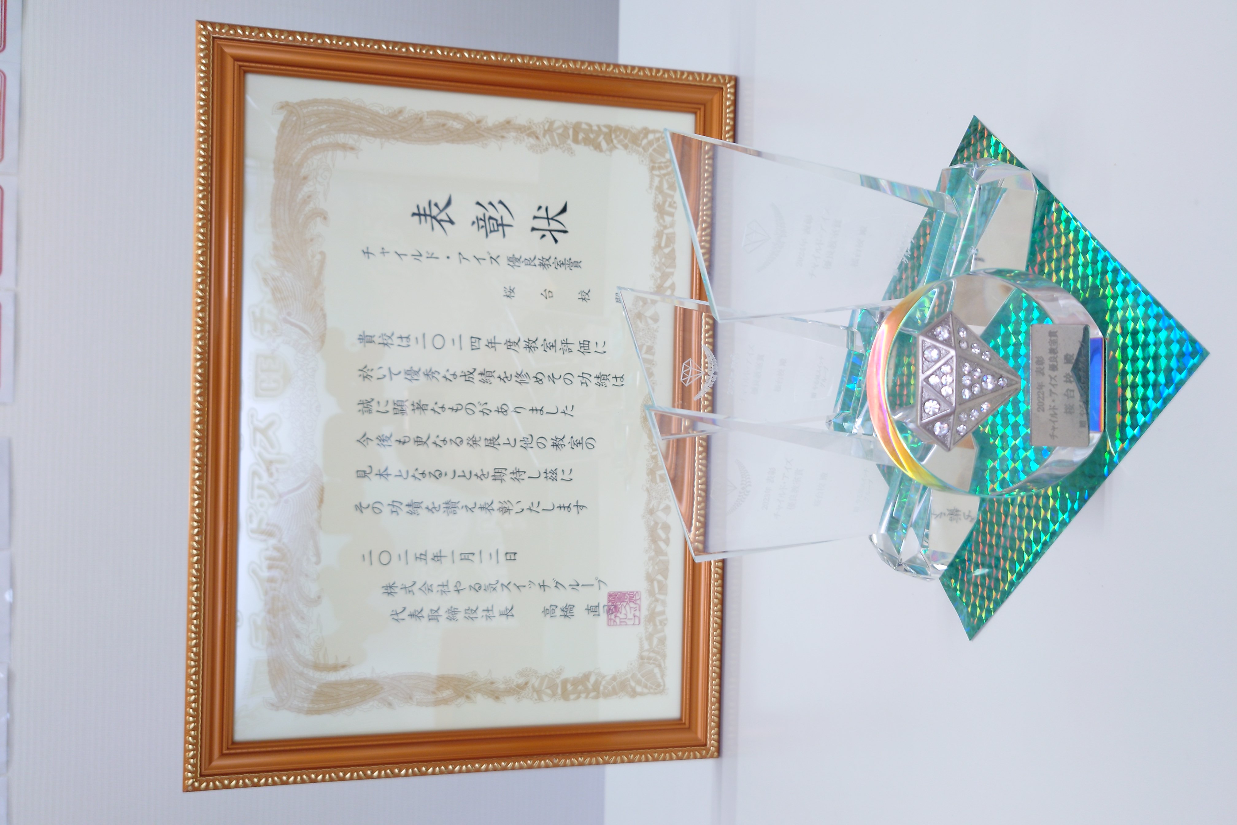 桜台校