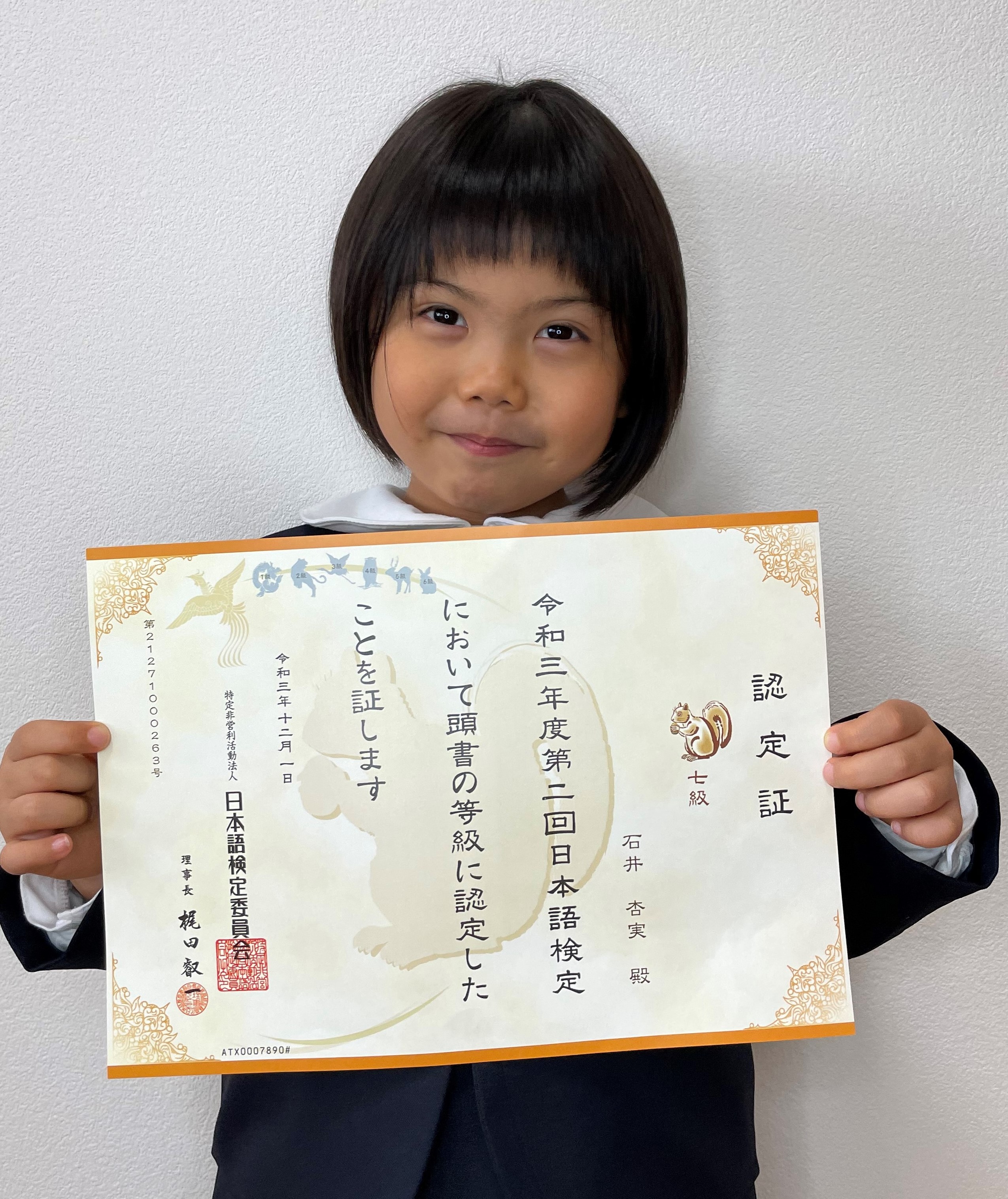 石井　杏実