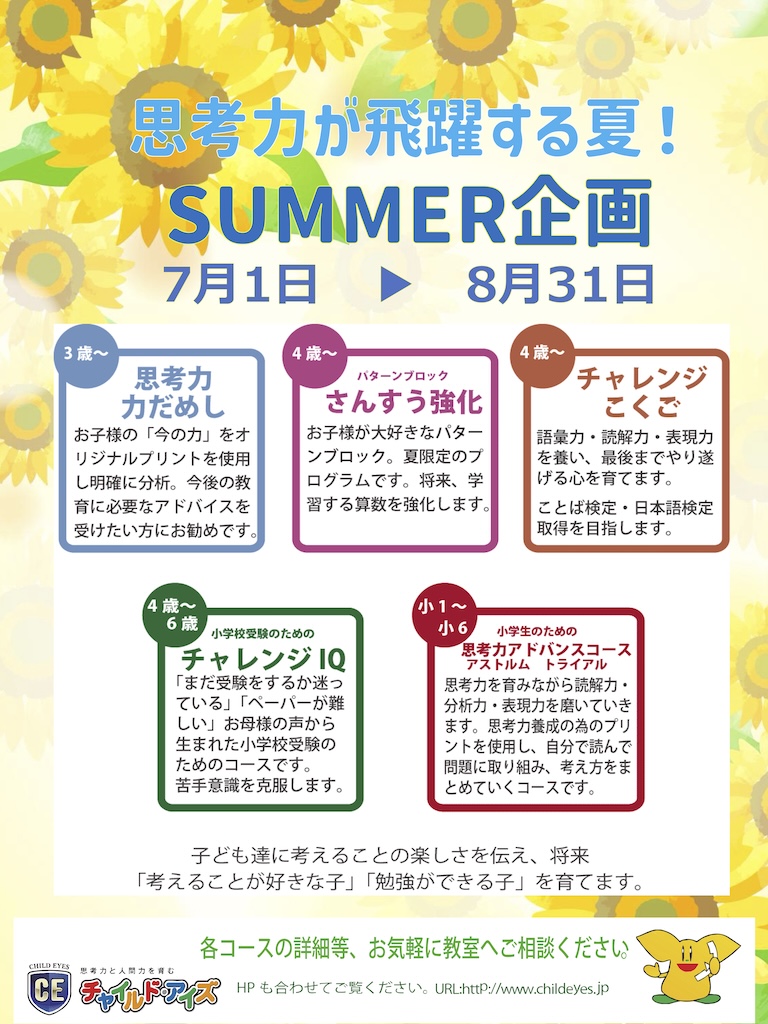 植田校