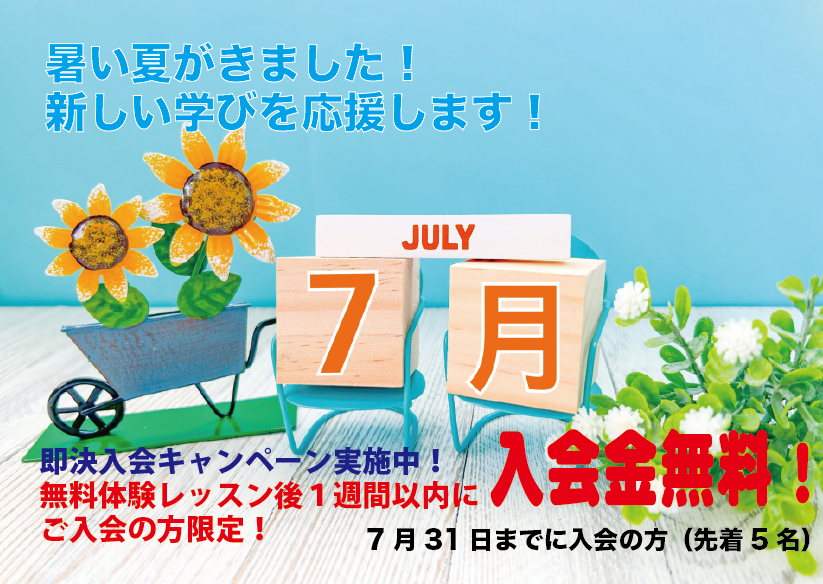 植田校