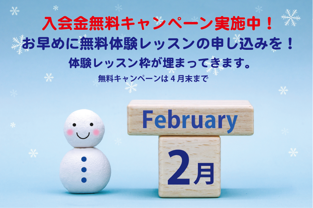 植田校【チャイルド・アイズ】 | 知育と受験対策の幼児教室 | 愛知県天白区
