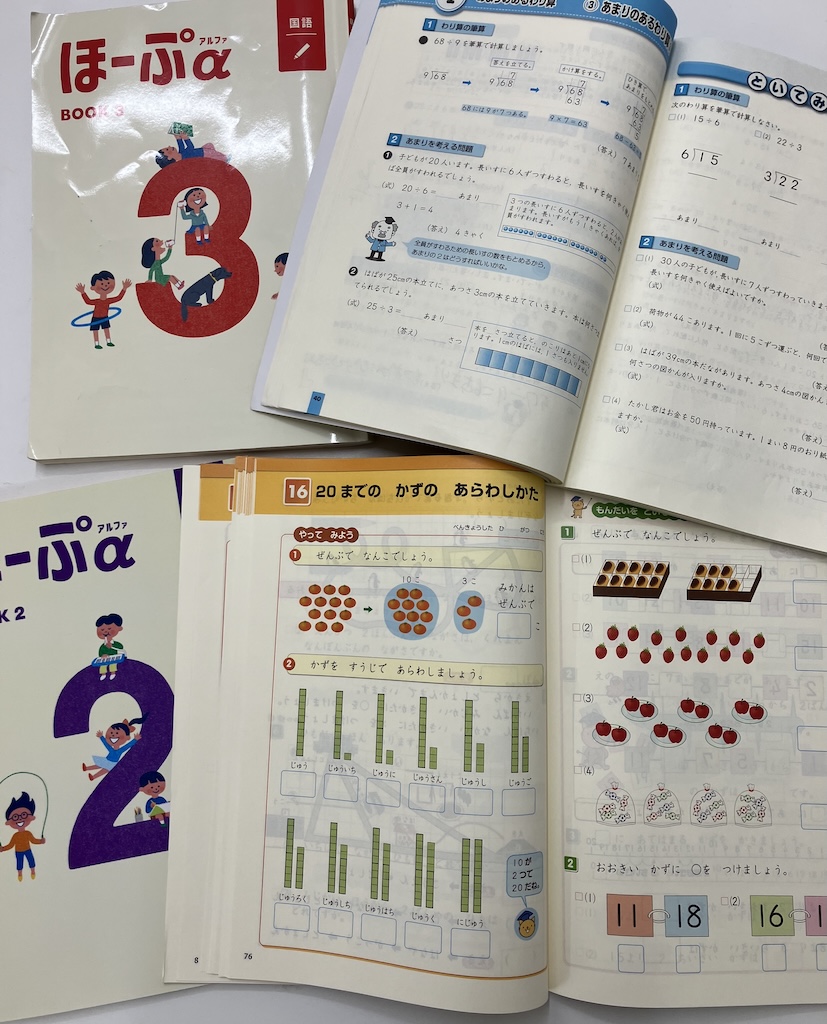 植田校【チャイルド・アイズ】 | 知育と受験対策の幼児教室 | 愛知県天白区