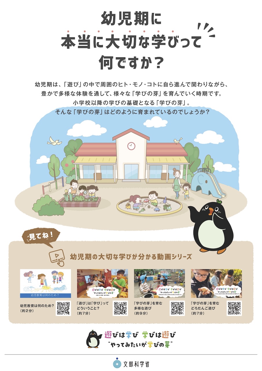 植田校