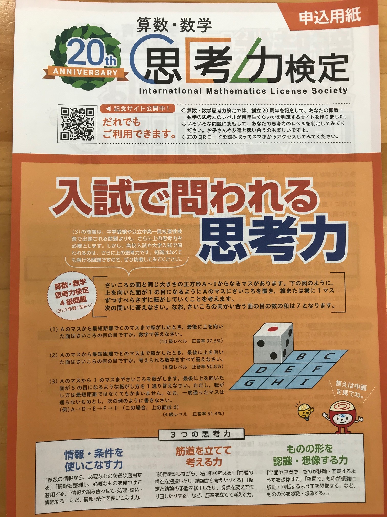 武蔵浦和校