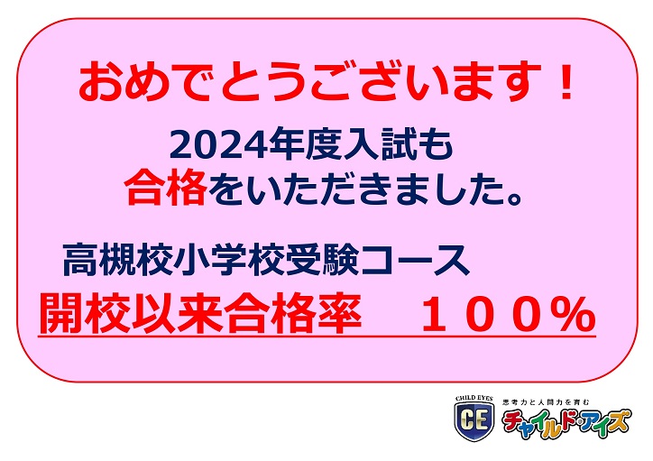 高槻校