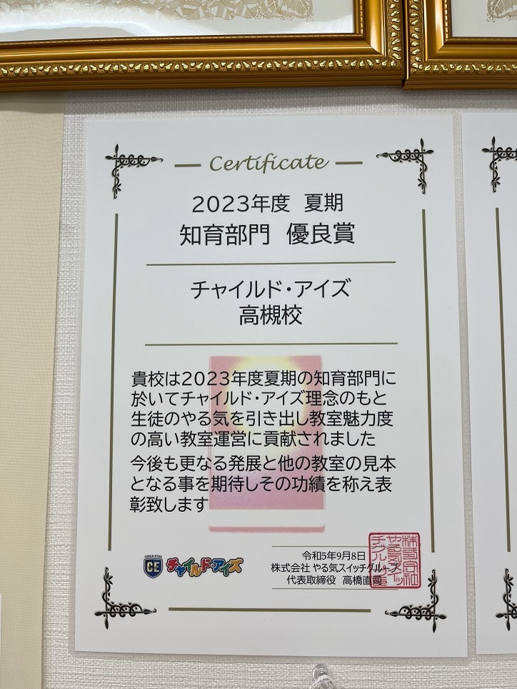 高槻校