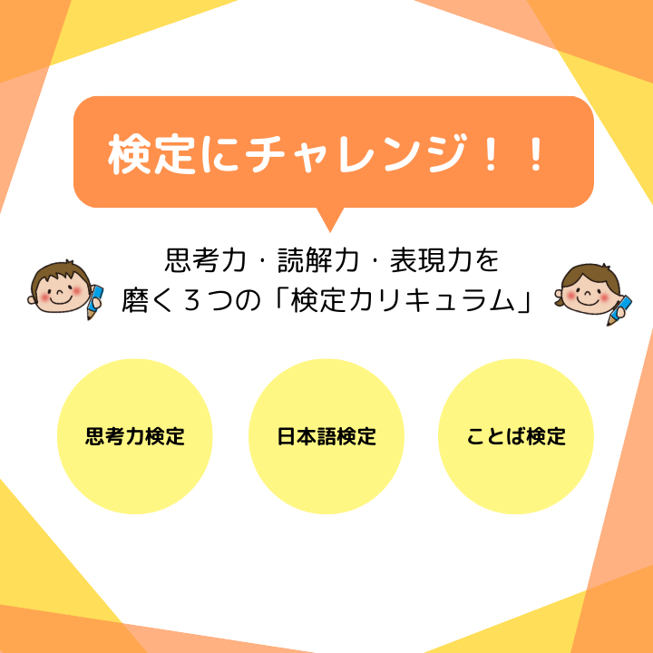高槻校