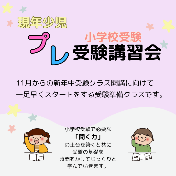 高槻校