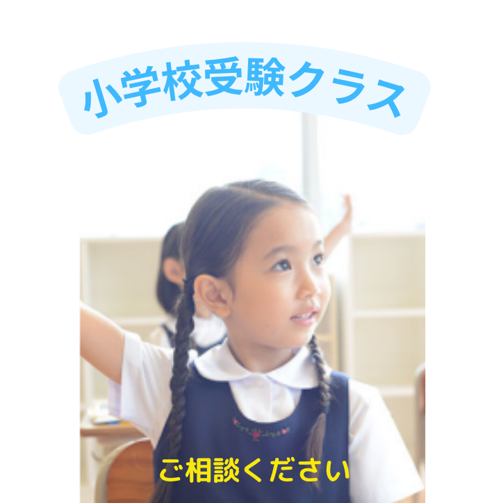 高槻校