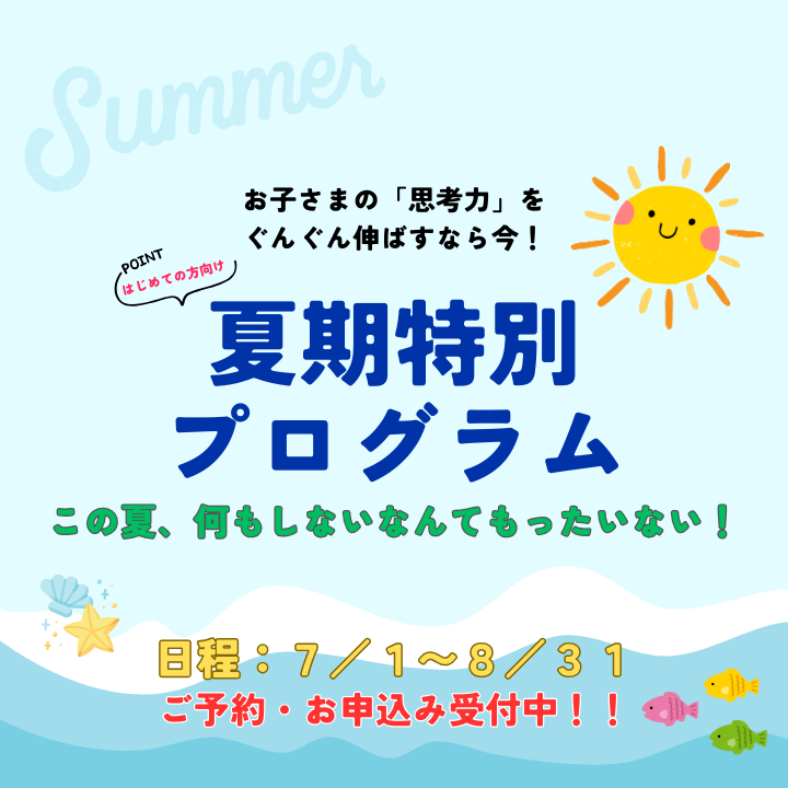 高槻校