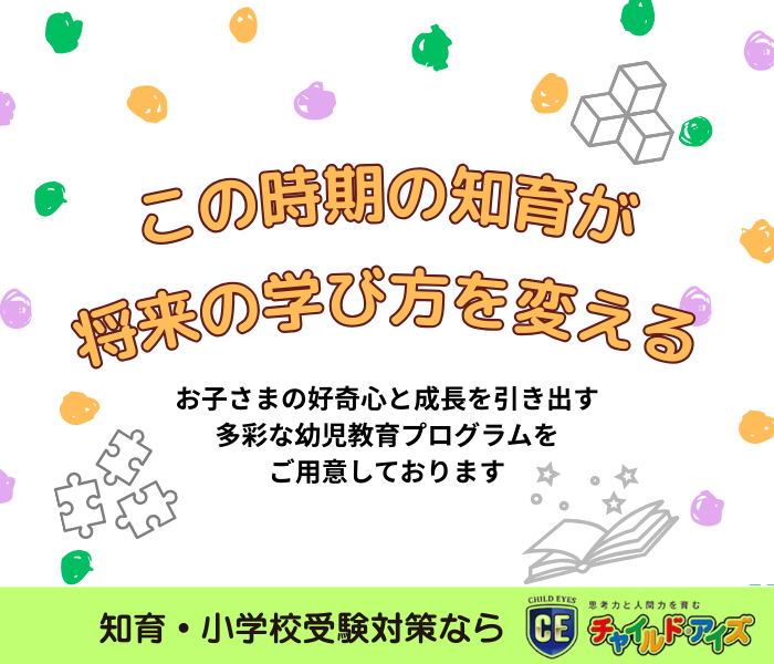 高槻校