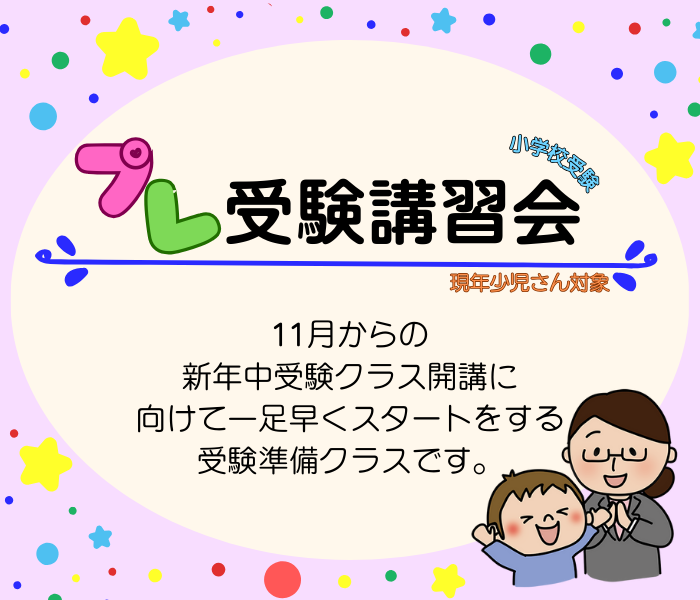高槻校
