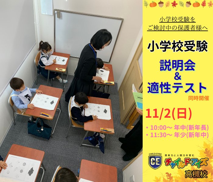 高槻校