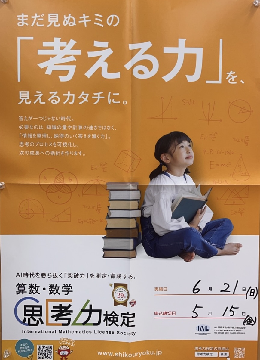 高槻校