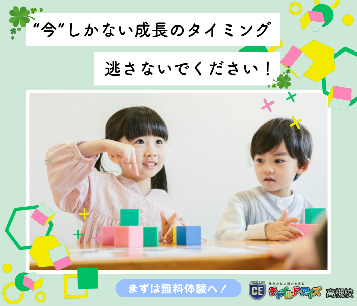 高槻校