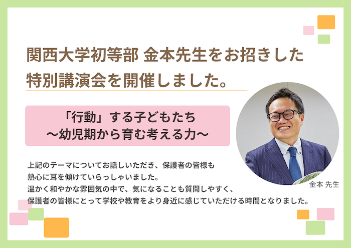 高槻校