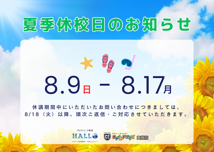 高槻校