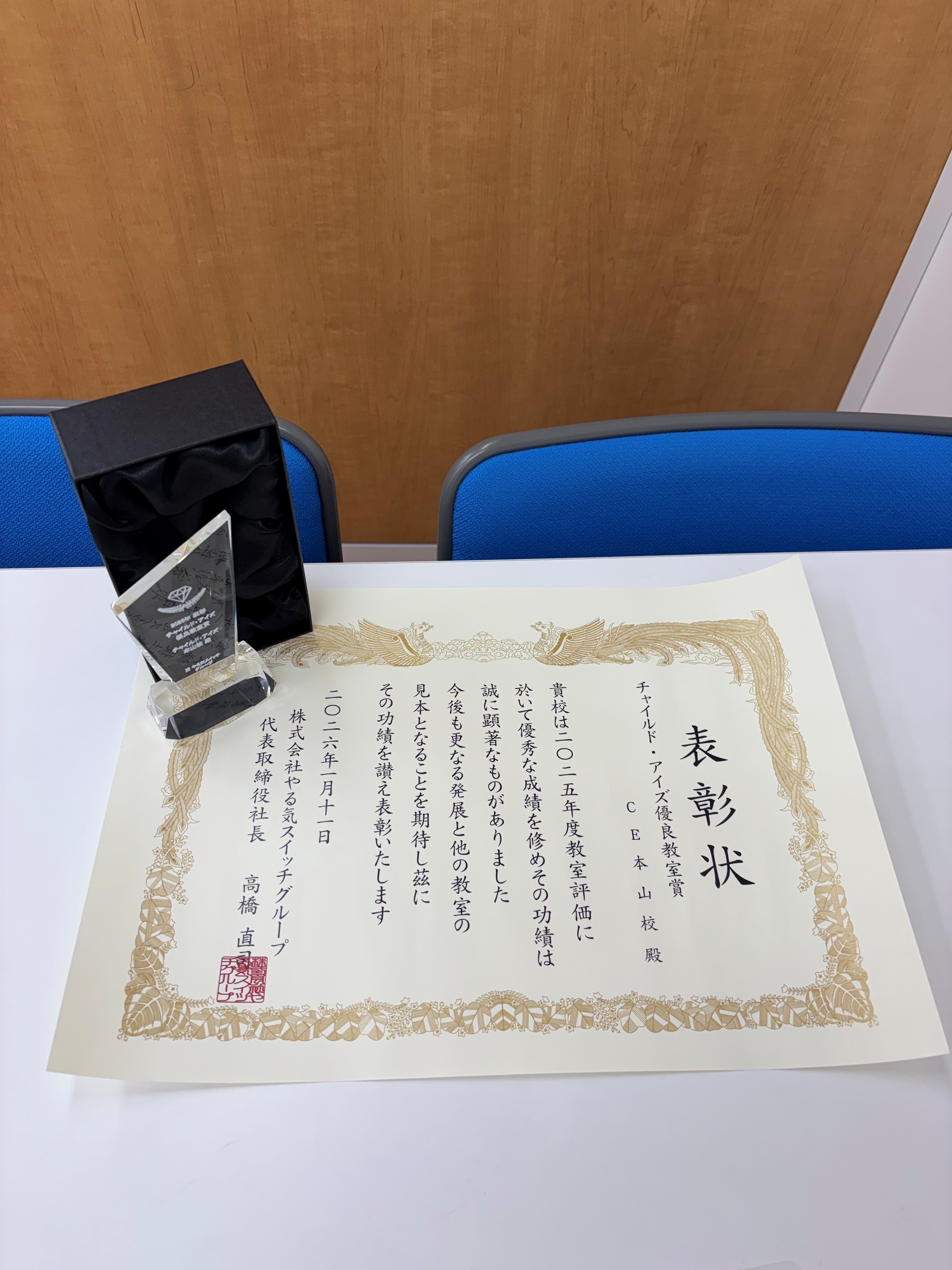 本山校【チャイルド・アイズ】 | 知育と受験対策の幼児教室 | 愛知県千種区