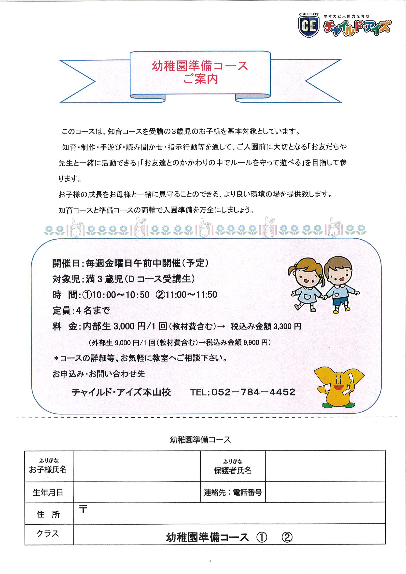 本山校