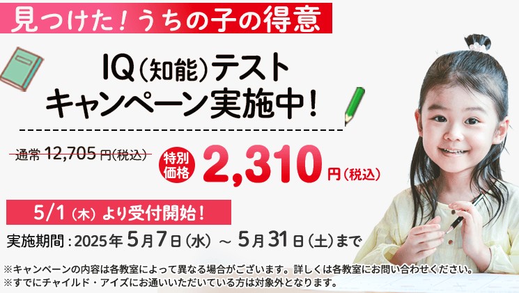 みらい平校