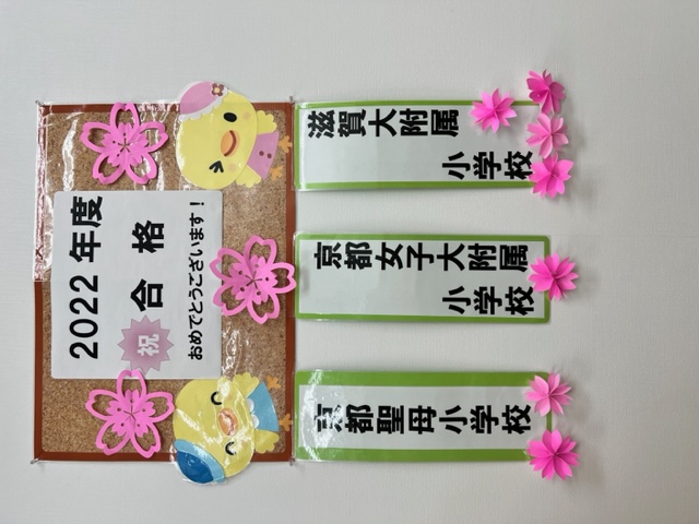 南草津校