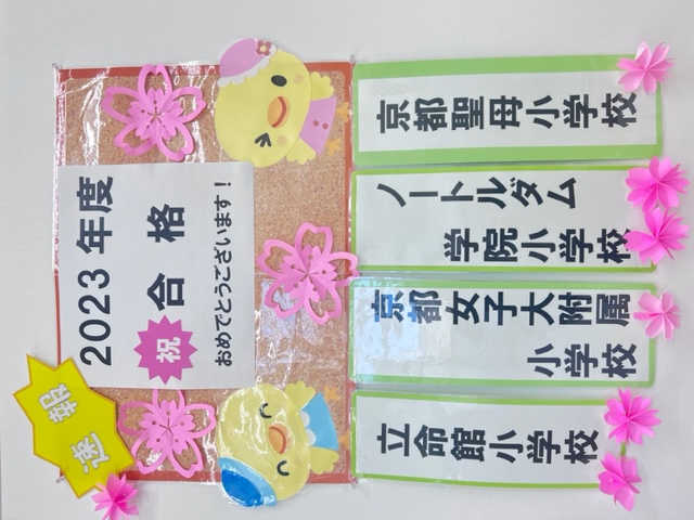 南草津校