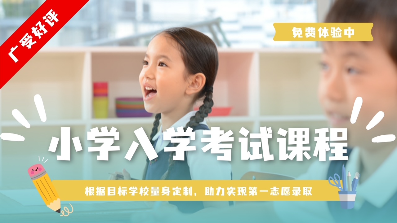 蕨駅前校