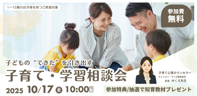 蕨駅前校