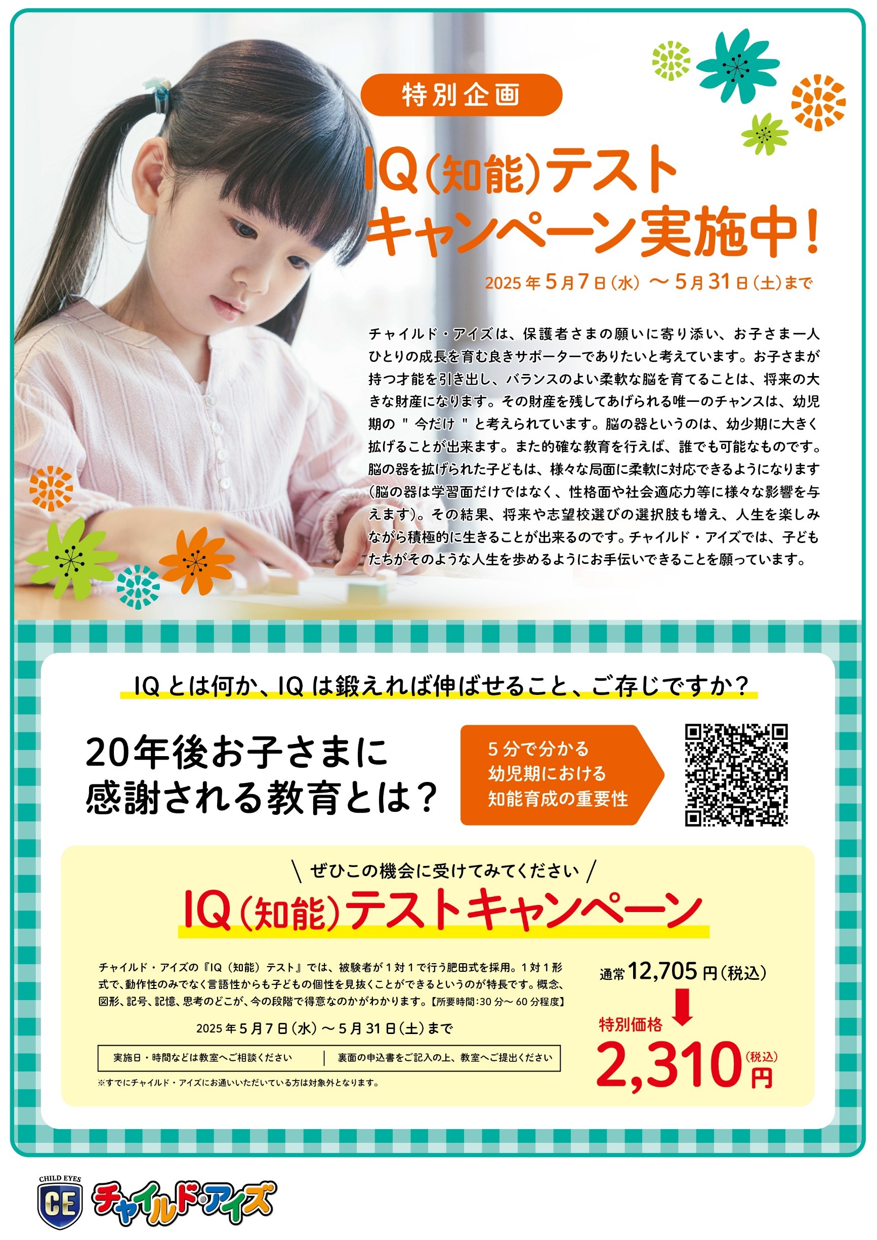 逗子校