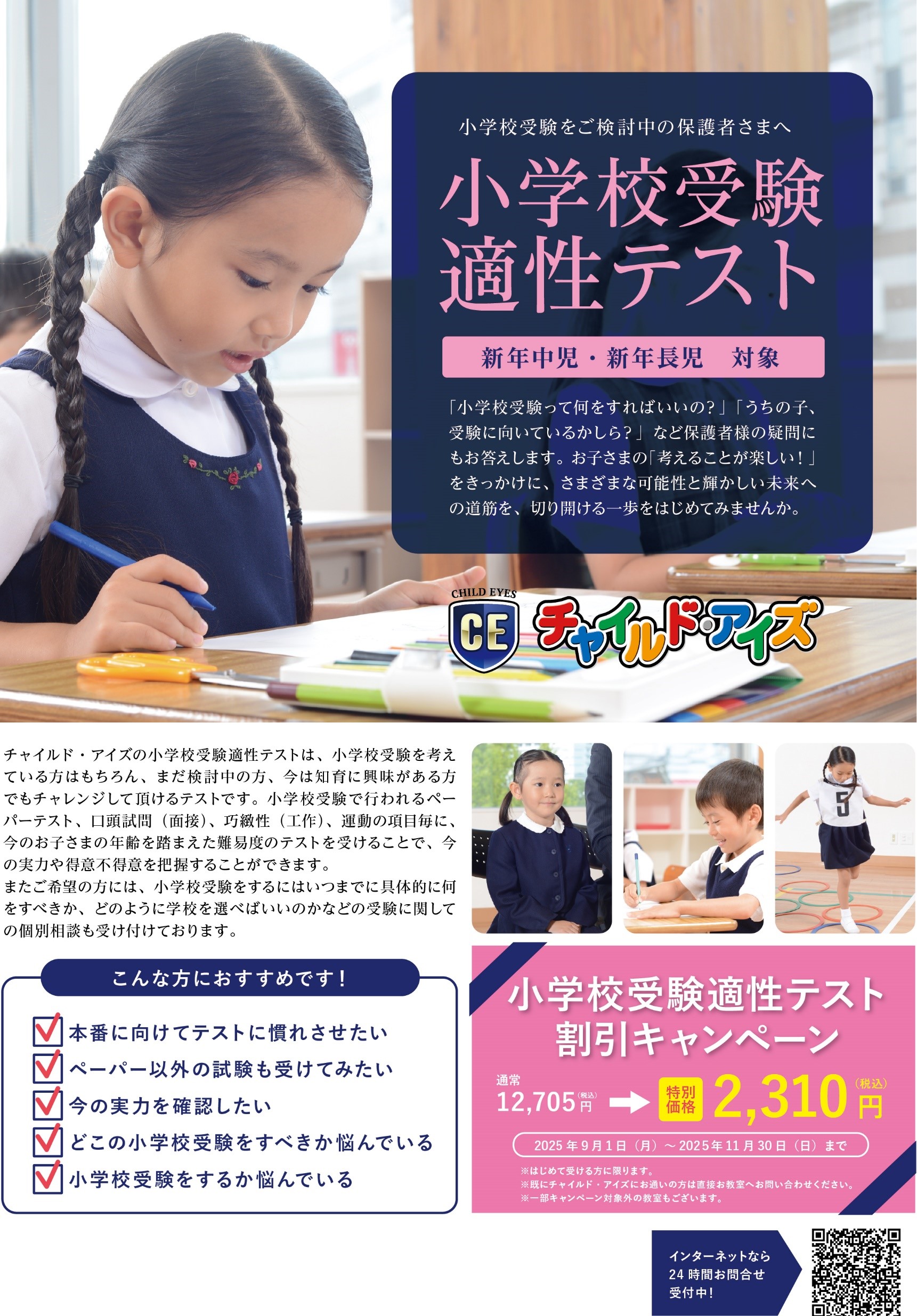 逗子校