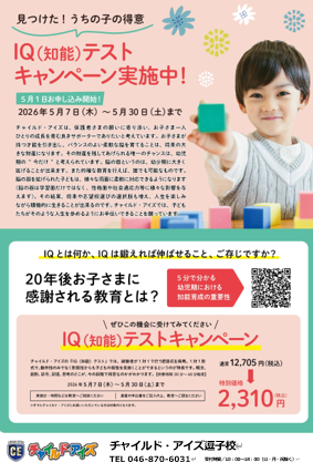 逗子校