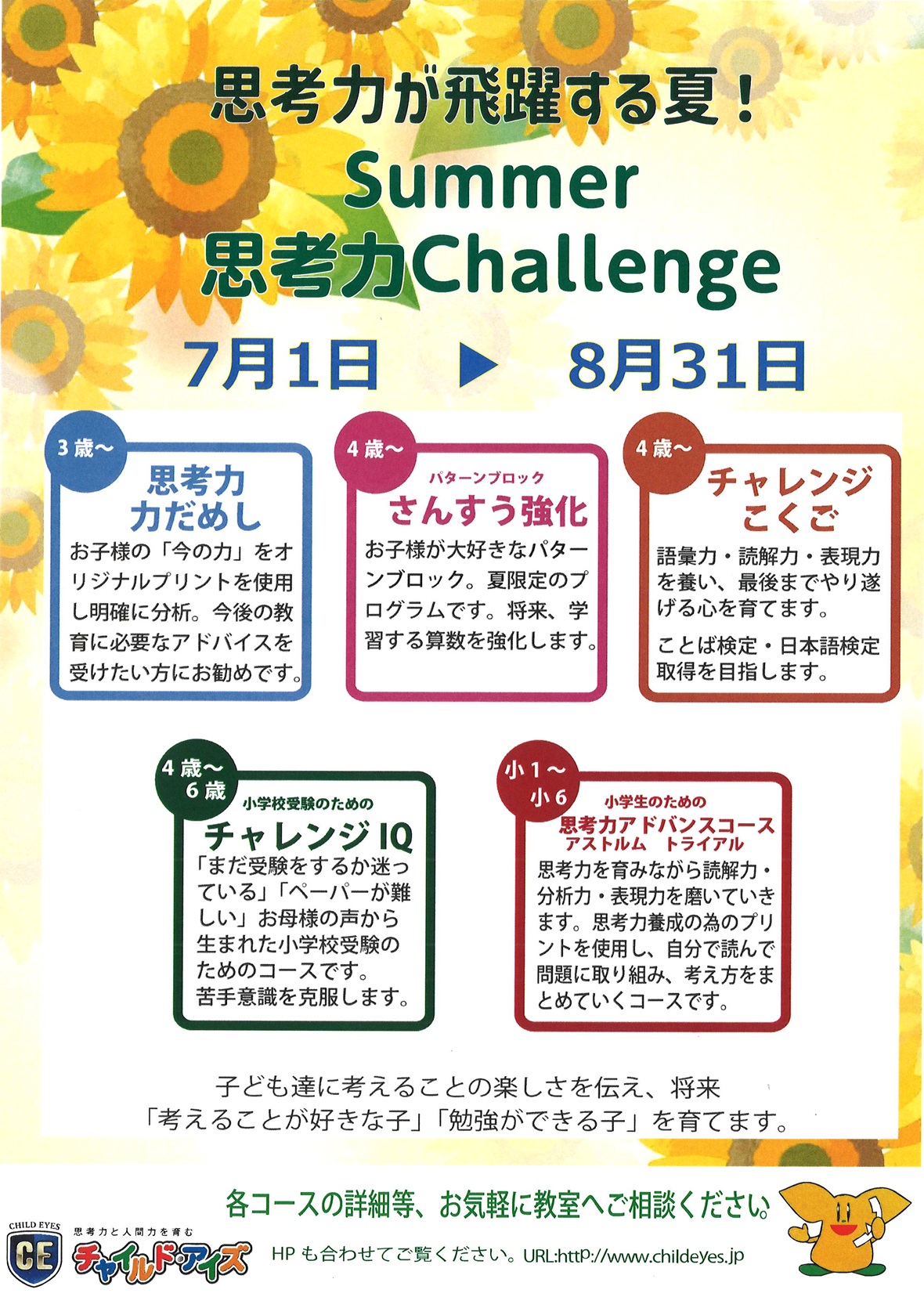 逗子校