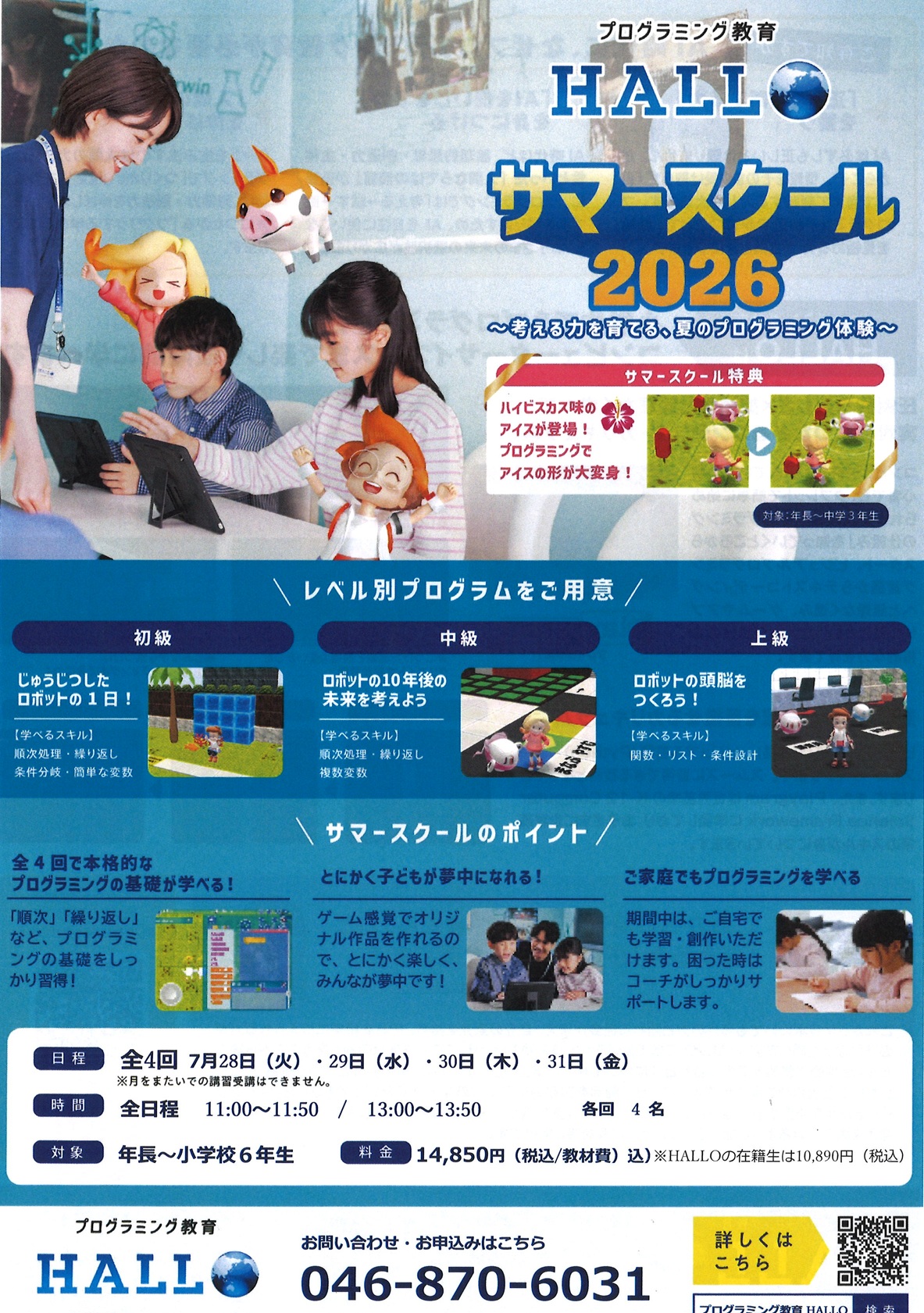 逗子校