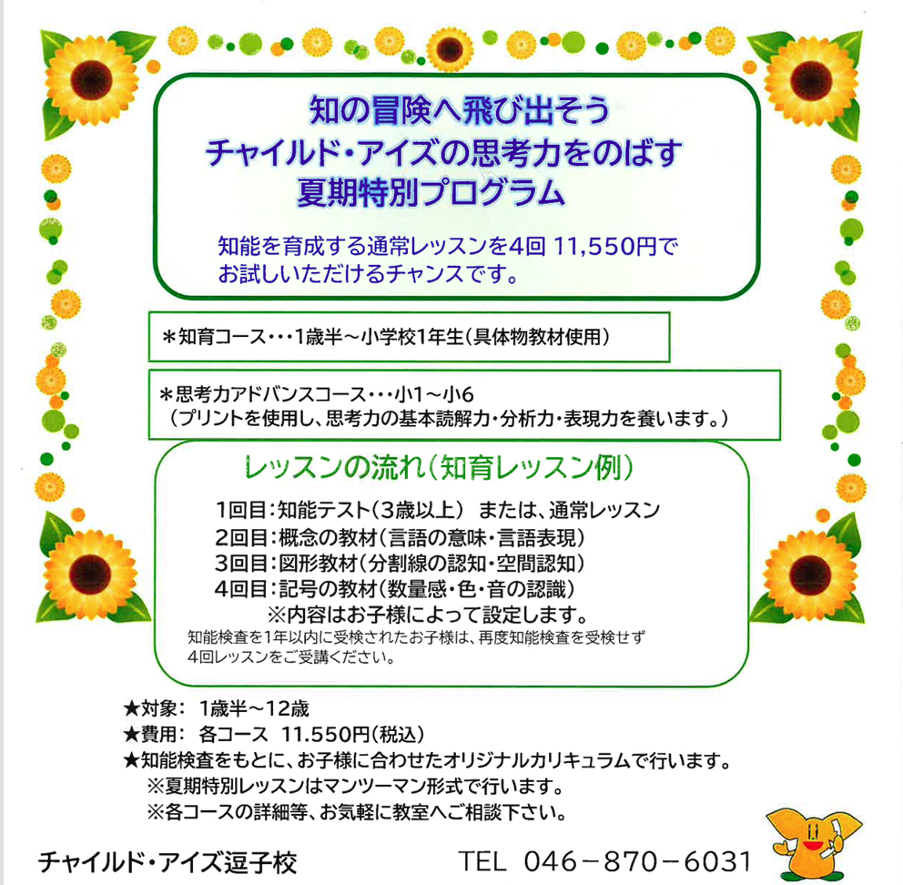 逗子校
