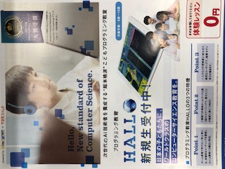 逗子校