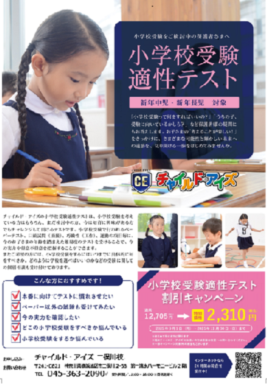 二俣川校