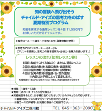 二俣川校