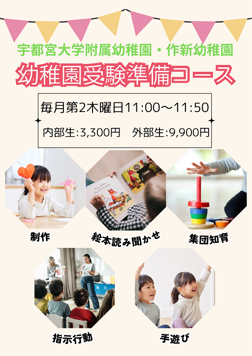 宇都宮駅東口校