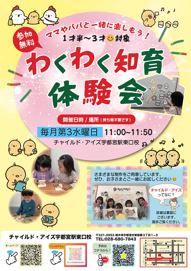 宇都宮駅東口校