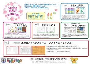 宇都宮駅東口校