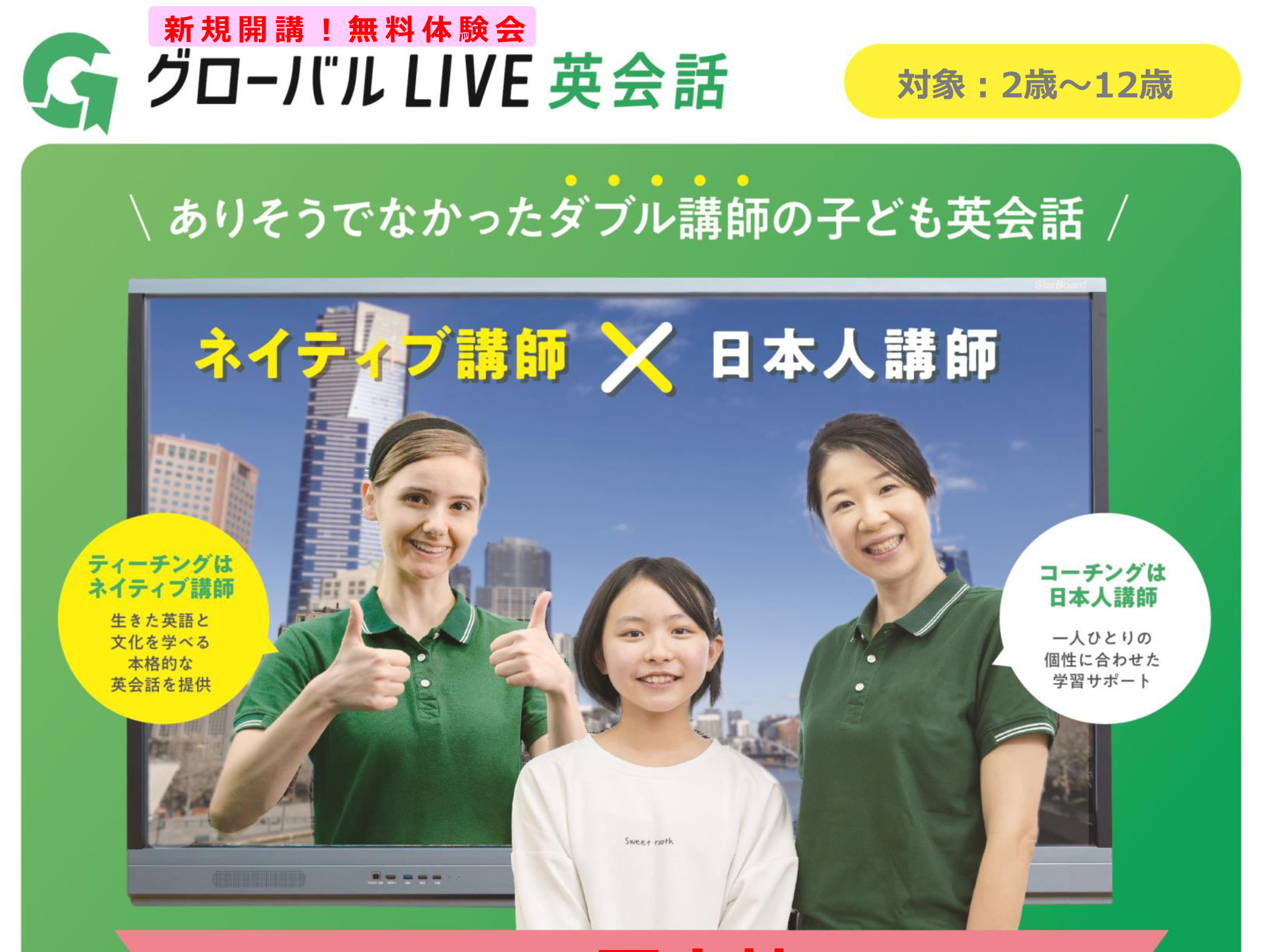 国立校