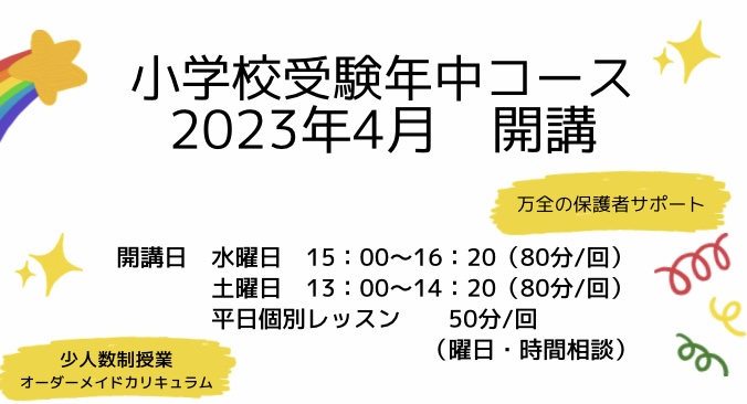 国立校