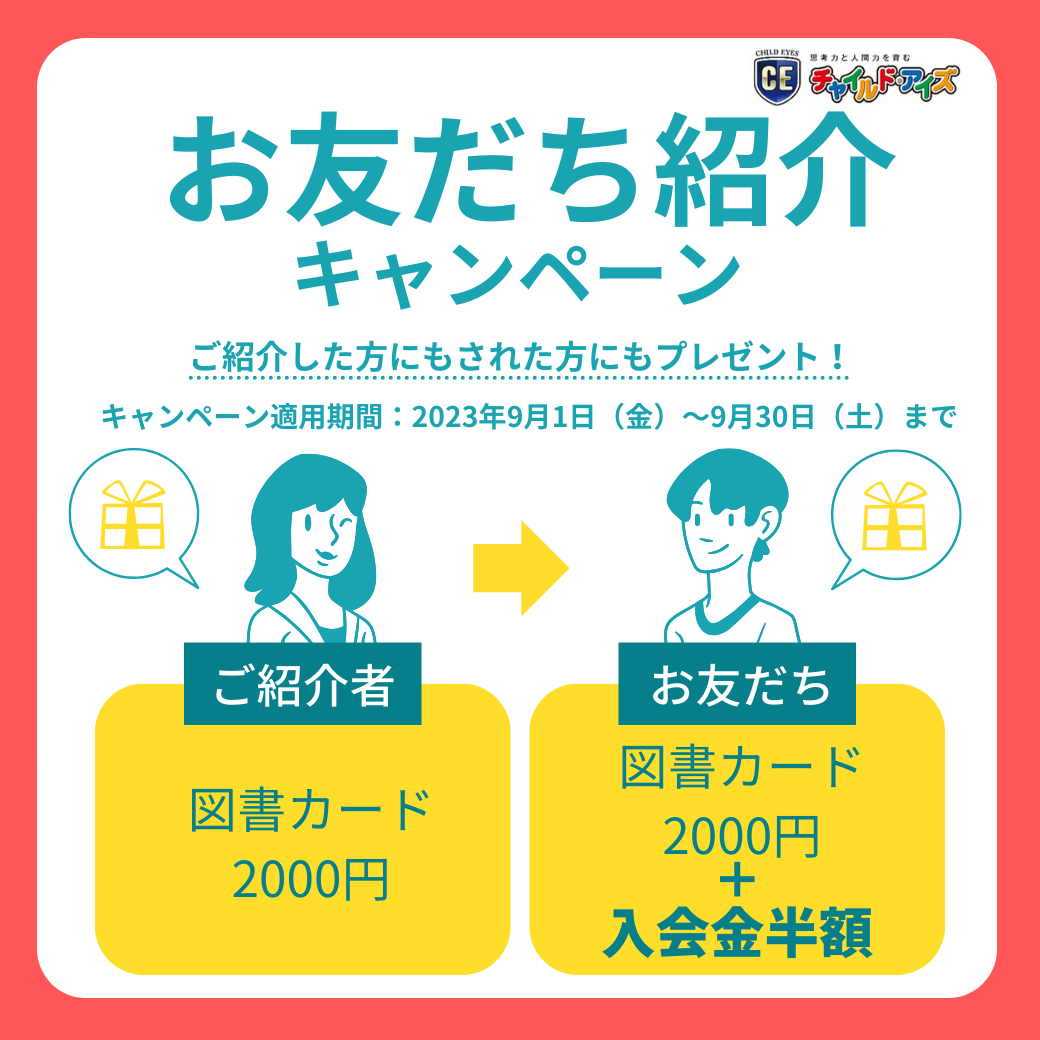国立校