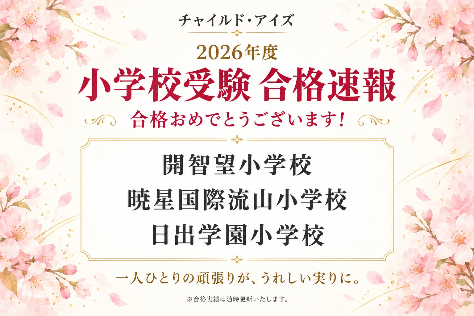 駒込校