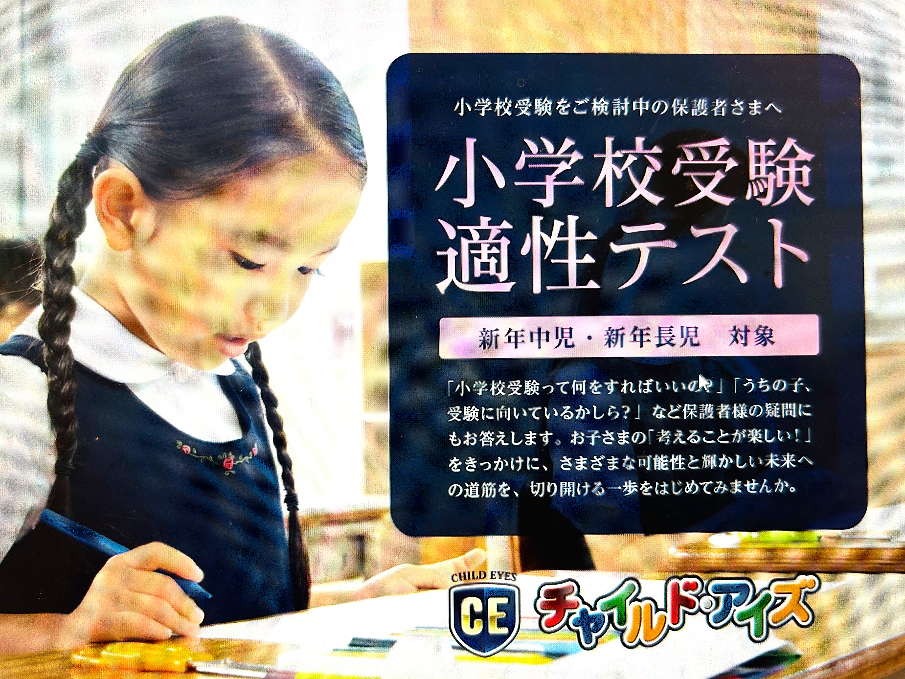 長町校